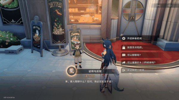 崩坏星穹铁道证明与反驳成就怎么达成插图2 崩坏星穹铁道证明与反驳成就怎么达成