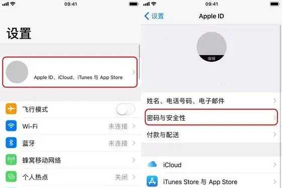 苹果14id名字修改攻略插图 苹果14id名字修改攻略