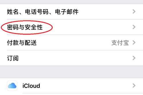 苹果14id名字修改攻略插图1 苹果14id名字修改攻略