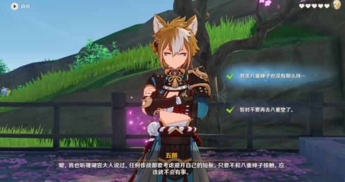 原神五郎邀约事件任务攻略一览