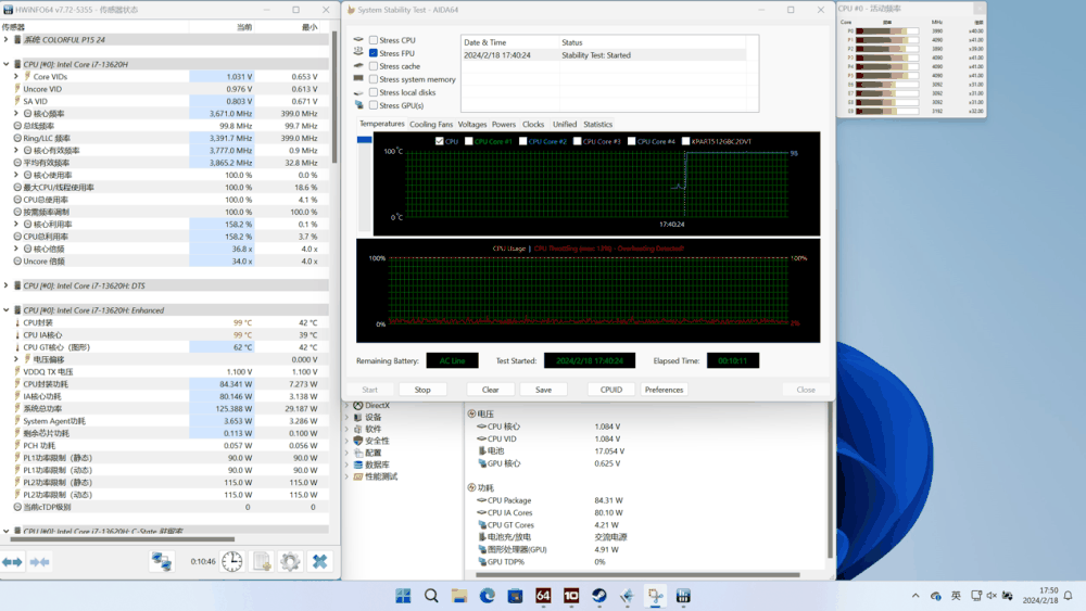 七彩虹隐星 P15 2024 游戏本评测：性价比依旧，颜值大提升