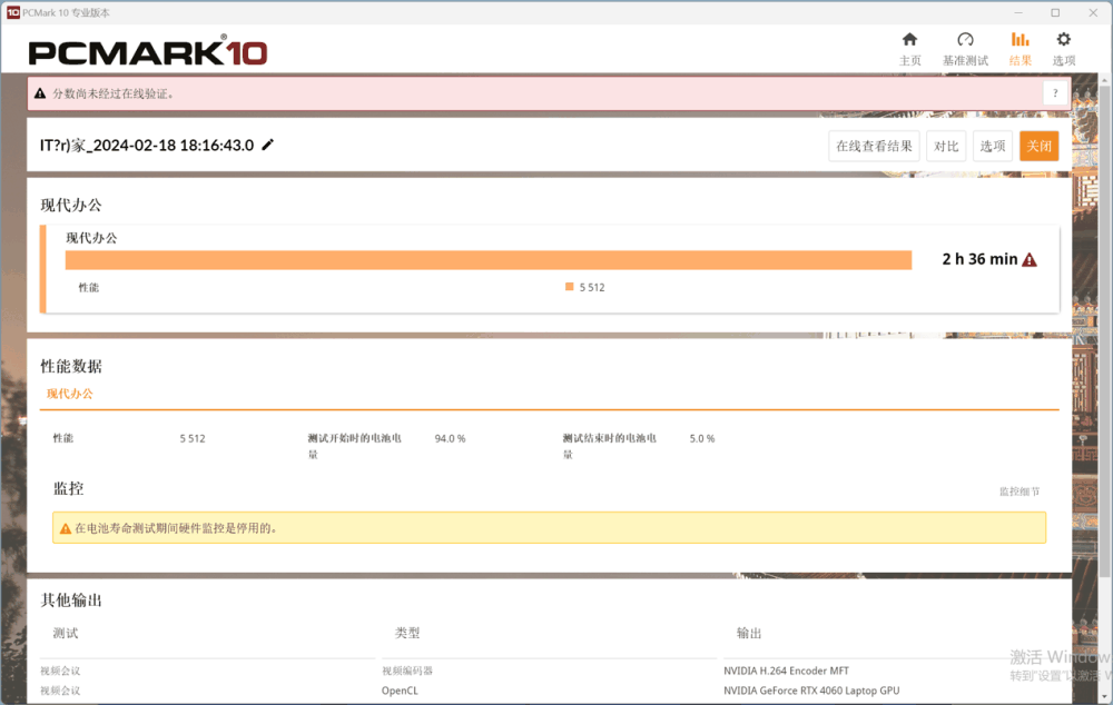 七彩虹隐星 P15 2024 游戏本评测：性价比依旧，颜值大提升