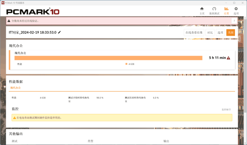 七彩虹隐星 P15 2024 游戏本评测：性价比依旧，颜值大提升