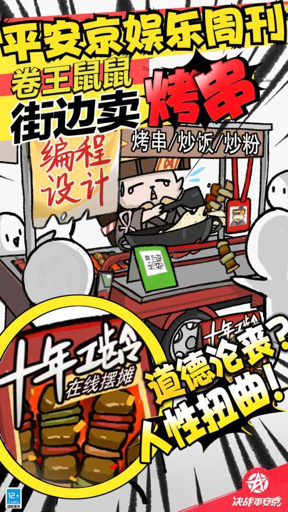 创意满分！《决战！平安京》愚人节事件整活不断！