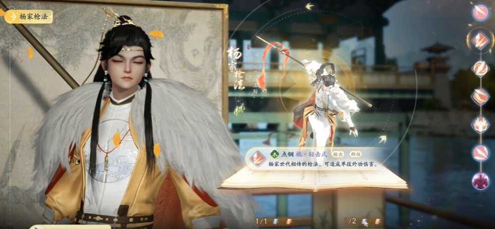 《射雕》武经怎么获得插图3 《射雕》武经怎么获得