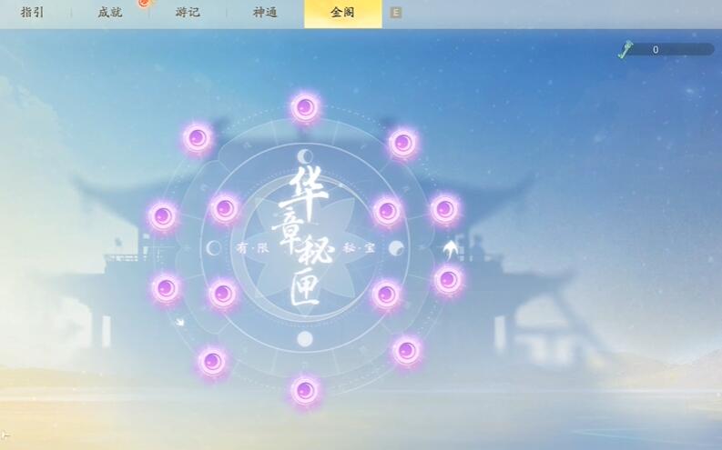 《射雕》武经怎么获得插图1 《射雕》武经怎么获得