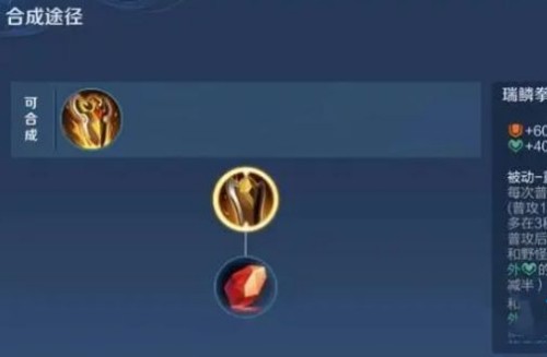 王者荣耀黄盾适合什么英雄插图 王者荣耀黄盾适合什么英雄