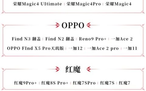 永劫无间手游启动测试设备要求