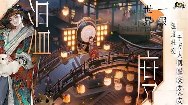 射雕手游装备套装怎么获得插图 射雕手游装备套装怎么获得