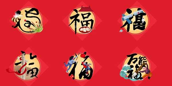 2022支付宝五福图片大全插图 2022支付宝五福图片大全