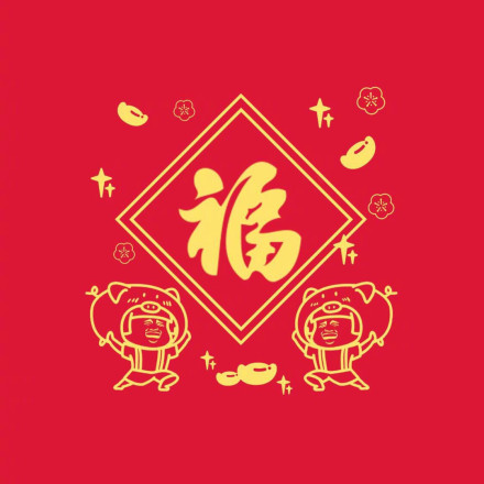 2022支付宝五福图片大全插图5 2022支付宝五福图片大全