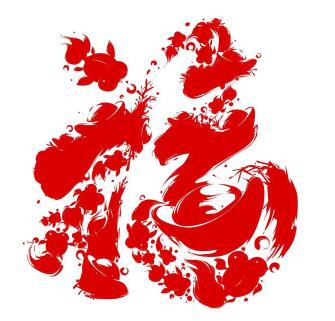 2022支付宝五福图片大全插图10 2022支付宝五福图片大全