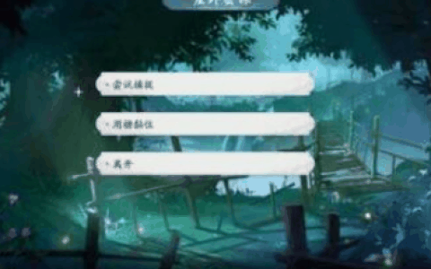 武林闲侠湘君山庄支线怎么过