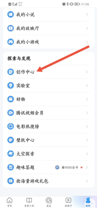 qq浏览器怎么发布视频作品