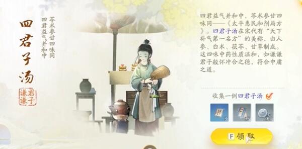 射雕梦华录西街全收集攻略