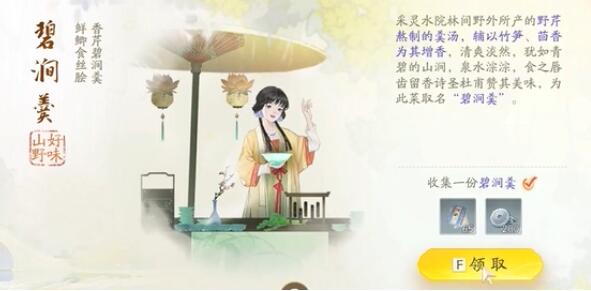 射雕梦华录东肆全收集攻略插图 射雕梦华录东肆全收集攻略