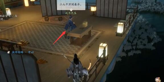 射雕梦华录东肆全收集攻略插图8 射雕梦华录东肆全收集攻略