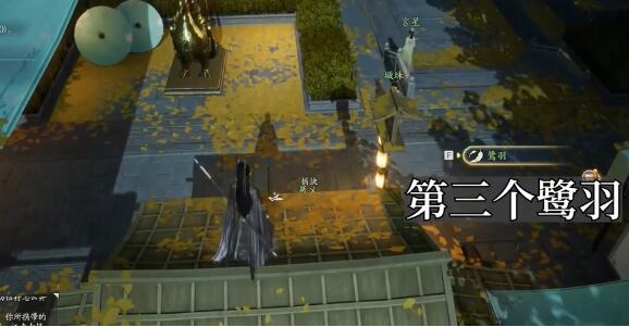 射雕梦华录东肆全收集攻略插图18 射雕梦华录东肆全收集攻略