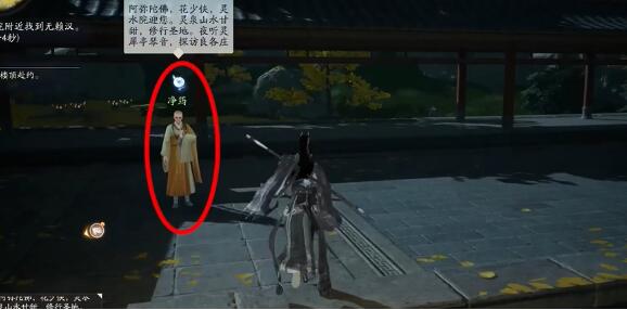 射雕梦华录东肆全收集攻略插图14 射雕梦华录东肆全收集攻略