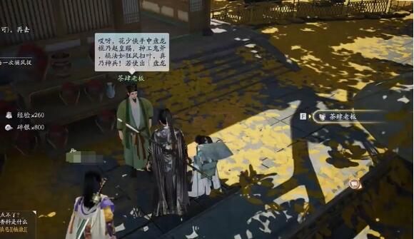 射雕梦华录东肆全收集攻略插图15 射雕梦华录东肆全收集攻略