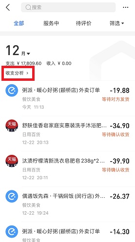 2022支付宝年度账单查看方法介绍