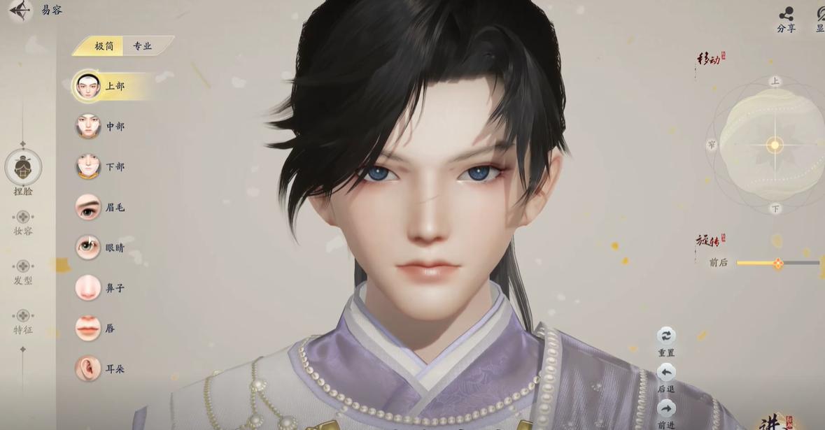 《射雕》捏脸和易容攻略分享插图2 《射雕》捏脸和易容攻略分享