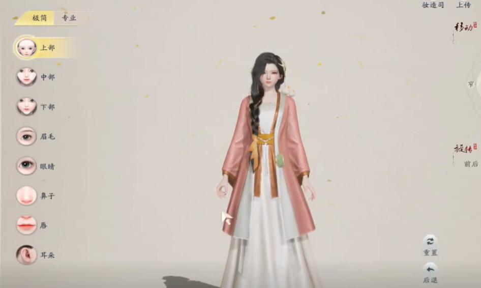 《射雕》捏脸和易容攻略分享插图5 《射雕》捏脸和易容攻略分享