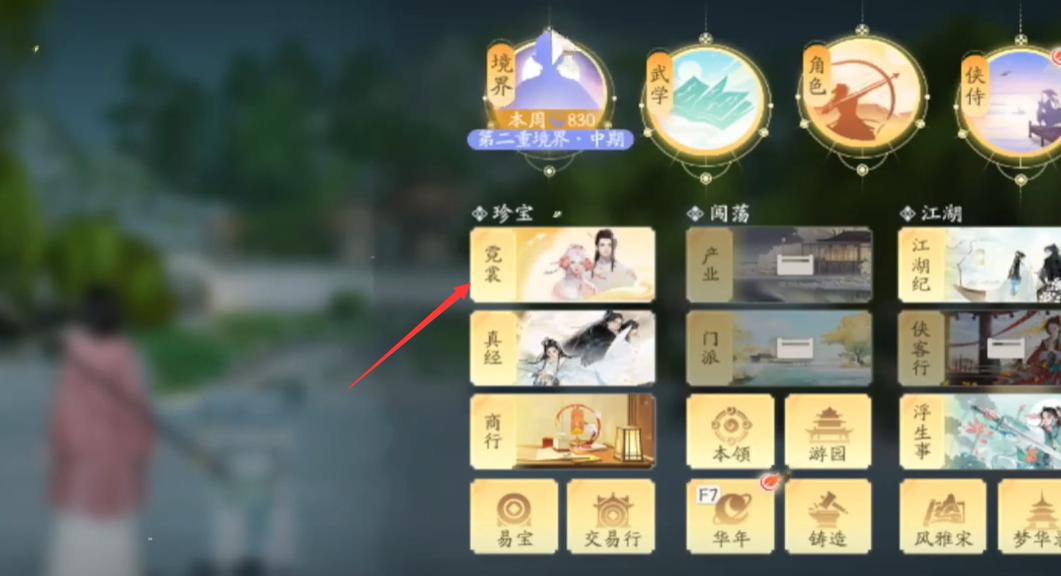 《射雕》捏脸和易容攻略分享插图4 《射雕》捏脸和易容攻略分享