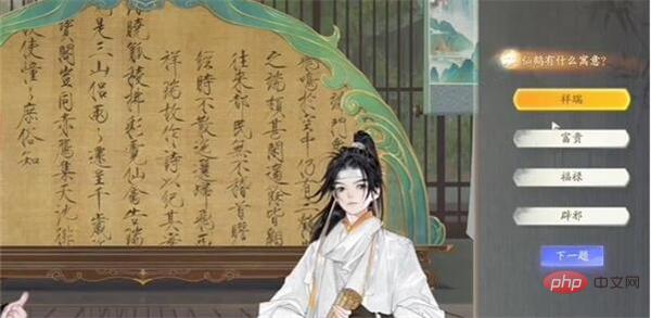 射雕博物百科瑞鹤图答题答案是什么插图1 射雕博物百科瑞鹤图答题答案是什么