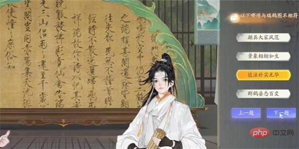 射雕博物百科瑞鹤图答题答案是什么插图2 射雕博物百科瑞鹤图答题答案是什么