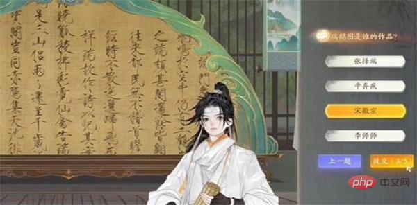 射雕博物百科瑞鹤图答题答案是什么插图3 射雕博物百科瑞鹤图答题答案是什么