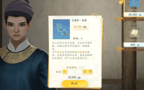 射雕手游灵水院渡劫任务怎么做