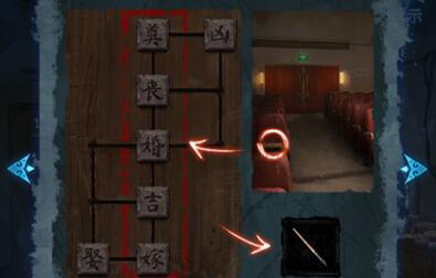 纸嫁衣5通关攻略