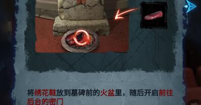 纸嫁衣5通关攻略