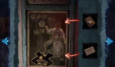 纸嫁衣5通关攻略