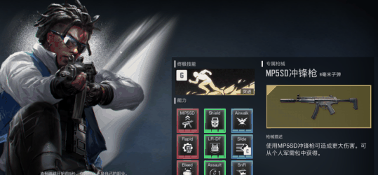 超级人类突击手介绍插图 超级人类突击手介绍