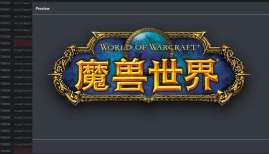国服确认回归!魔兽新版出现简中logo,新增国服专属“和谐补丁”插图 国服确认回归!魔兽新版出现简中logo,新增国服专属“和谐补丁”