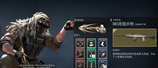 超级人类狙击手介绍