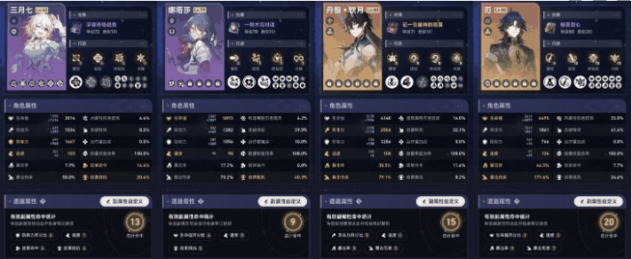 《崩坏：星穹铁道》主线砂金boss攻略一览