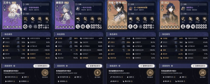 《崩坏：星穹铁道》主线砂金boss攻略一览