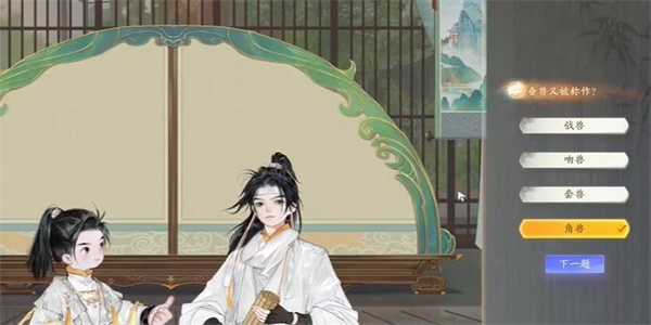 《射雕》博物百科无定坊垂兽答案分享插图2 《射雕》博物百科无定坊垂兽答案分享