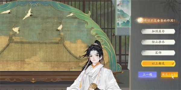 《射雕》博物百科无定坊垂兽答案分享插图4 《射雕》博物百科无定坊垂兽答案分享