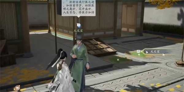 《射雕》无定坊医学流派答案分享插图2 《射雕》无定坊医学流派答案分享