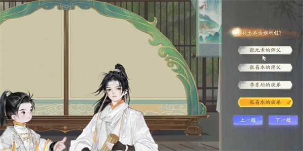 《射雕》无定坊医学流派答案分享插图4 《射雕》无定坊医学流派答案分享