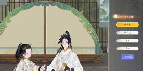 《射雕》无定坊医学流派答案分享插图3 《射雕》无定坊医学流派答案分享