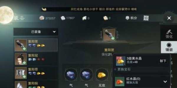 《一梦江湖》提升修为方法介绍