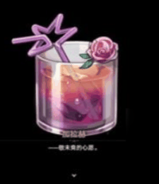 《崩坏:星穹铁道》加拉赫调酒全结局展示插图5 《崩坏:星穹铁道》加拉赫调酒全结局展示