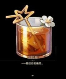 《崩坏:星穹铁道》加拉赫调酒全结局展示插图4 《崩坏:星穹铁道》加拉赫调酒全结局展示