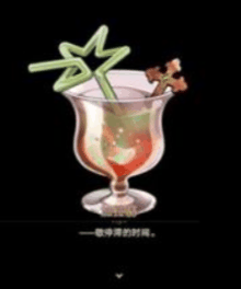 《崩坏:星穹铁道》加拉赫调酒全结局展示插图3 《崩坏:星穹铁道》加拉赫调酒全结局展示