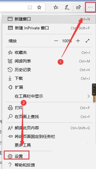microsoft edge网站权限怎么设置?microsoft edge网站权限设置教程插图 microsoft edge网站权限怎么设置_microsoft edge网站权限设置教程